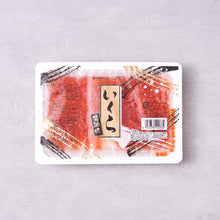 Load image into Gallery viewer, (냉동) 간장연어알 250g 입에 넣자마자 톡 터지는 바다향 감칠맛