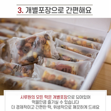 이미지를 갤러리 뷰어에 로드 , 시루원 영양찰떡 60g 12개입 (견과류와 함께 찐 찰떡) Perfect Nutrition Chewy Rice Cake(with Nuts Added)
