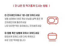 이미지를 갤러리 뷰어에 로드 , 시루원 영양찰떡 60g 12개입 (견과류와 함께 찐 찰떡) Perfect Nutrition Chewy Rice Cake(with Nuts Added)

