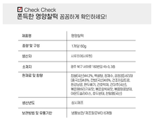 이미지를 갤러리 뷰어에 로드 , 시루원 영양찰떡 60g 12개입 (견과류와 함께 찐 찰떡) Perfect Nutrition Chewy Rice Cake(with Nuts Added)
