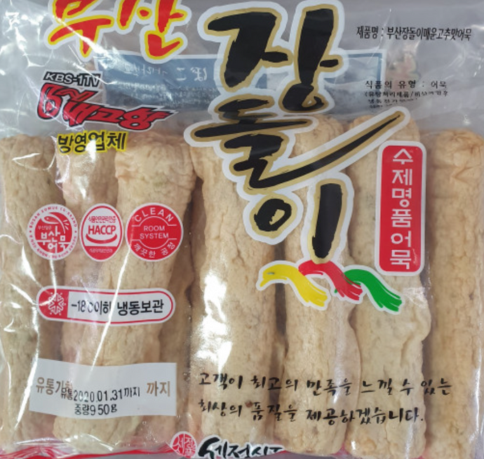 부산장돌이 매운고추맛어묵 (950g)