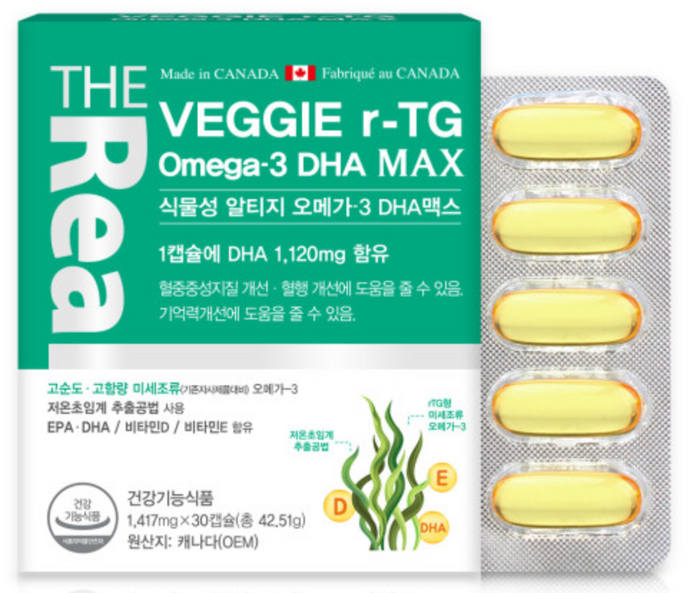 더리얼 식물성 저온초임계 알티지 오메가3 DHA맥스 (1개월)