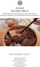 이미지를 갤러리 뷰어에 로드 , 우리맛 토종 순대 천연돈장 1KG +우맛순 모듬 내장  (간 허파 염통 오소리감투 소창) 1kg Korean Vegetable Sausage + Boiled Pork Intestines
