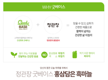 Load image into Gallery viewer, 정관장 굿베이스 홍삼담은 흑마늘 50ml 30포
