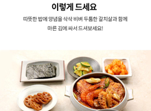Load image into Gallery viewer, (더반찬) 제주식해물갈치조림 Braised Jeju Seafood Hairtail 1470g
