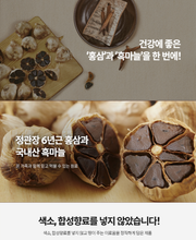 Load image into Gallery viewer, 정관장 굿베이스 홍삼담은 흑마늘 50ml 30포
