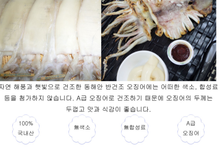 Load image into Gallery viewer, (냉동) 동해안 영덕 반건조 오징어 1.3kg 내외 10미 Semi-dried Squids 1.3kg (large)
