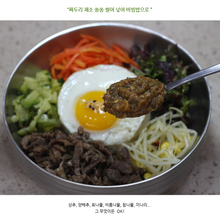Load image into Gallery viewer, 밥도둑 고기도둑 땡초 비빔 된장 530g Vegestable Mixed Korean Soybean Sauce
