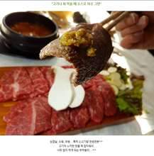 Load image into Gallery viewer, 밥도둑 고기도둑 땡초 비빔 된장 530g Vegestable Mixed Korean Soybean Sauce
