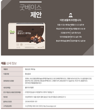 Load image into Gallery viewer, 정관장 굿베이스 홍삼담은 흑마늘 50ml 30포
