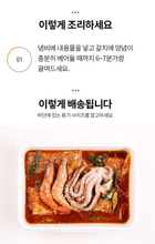 Load image into Gallery viewer, (더반찬) 제주식해물갈치조림 Braised Jeju Seafood Hairtail 1470g
