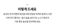 Load image into Gallery viewer, (더반찬) 광주별미소고기육전 Gwangju special food beef pancake 255g
