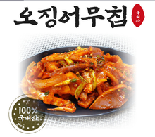 이미지를 갤러리 뷰어에 로드 , 국내산 오징어 무침 Seasoned Squid 1kg
