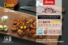Load image into Gallery viewer, 즉석램숄더랙찹스테이크 Instant Lamb (Lam Shoulder Rack) Chop Steak Fresh 180g
