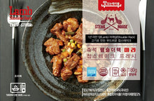 Load image into Gallery viewer, 즉석램숄더랙찹스테이크 Instant Lamb (Lam Shoulder Rack) Chop Steak Fresh 180g
